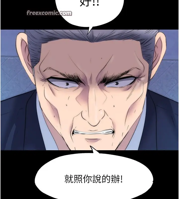 漫画《禁锢之欲》第62话第48张图