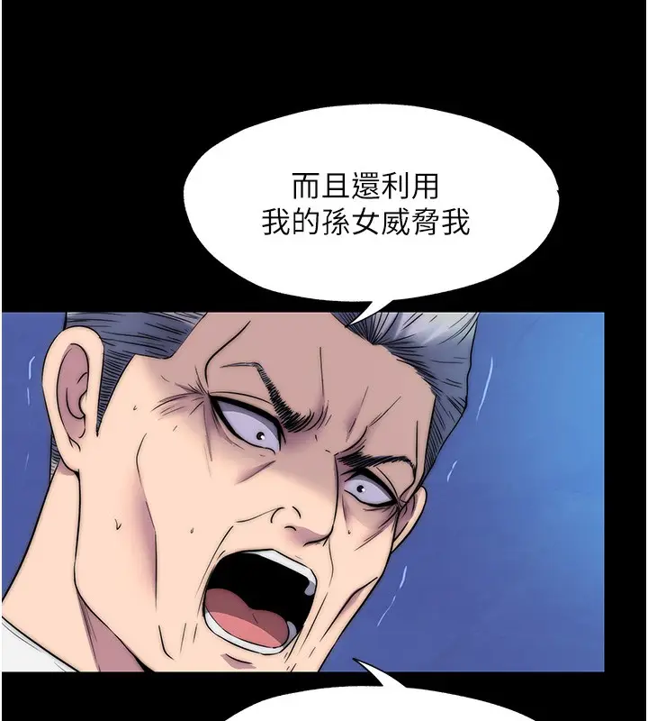 漫画《禁锢之欲》第62话第5张图