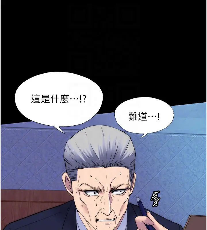 漫画《禁锢之欲》第62话第51张图