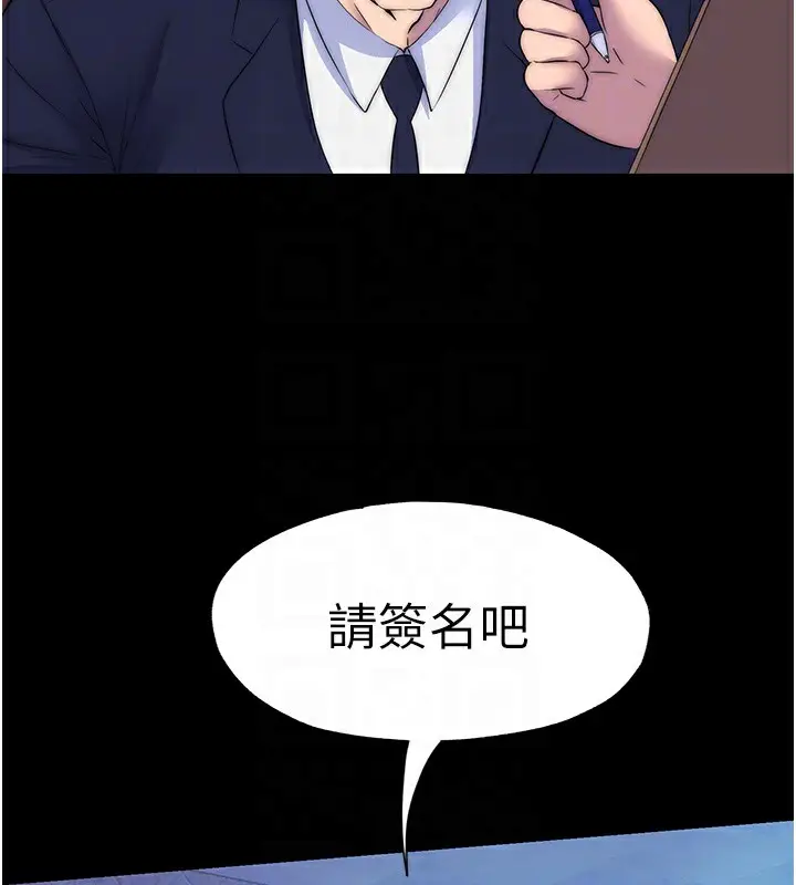 漫画《禁锢之欲》第62话第52张图