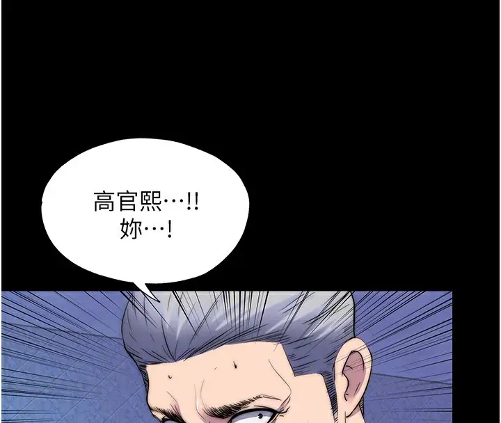 漫画《禁锢之欲》第62话第54张图