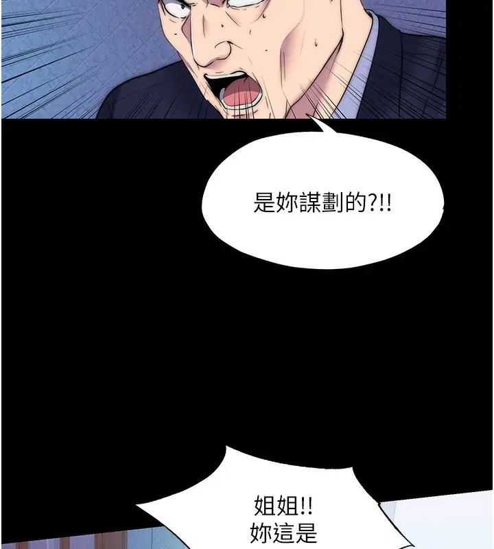 漫画《禁锢之欲》第62话第55张图