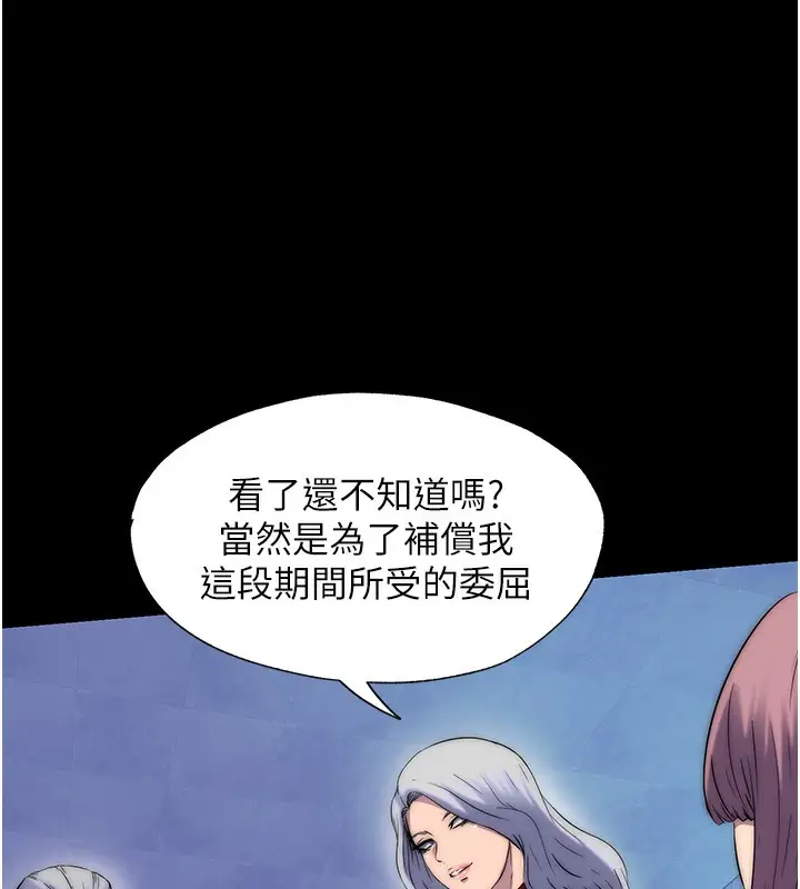漫画《禁锢之欲》第62话第57张图