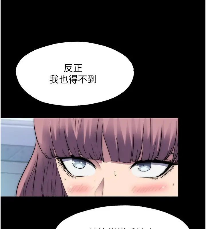 漫画《禁锢之欲》第62话第59张图