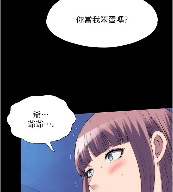 漫画《禁锢之欲》第62话第6张图