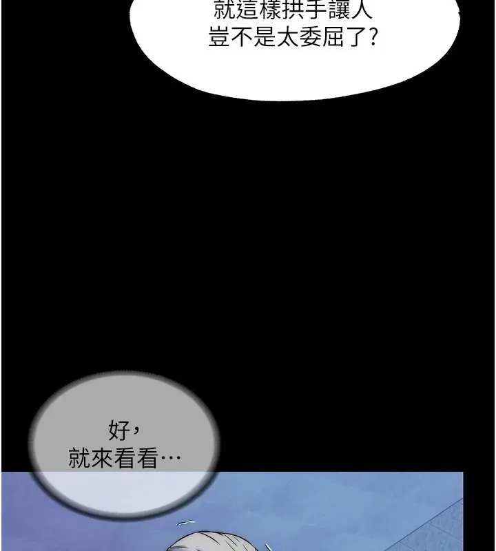 漫画《禁锢之欲》第62话第60张图