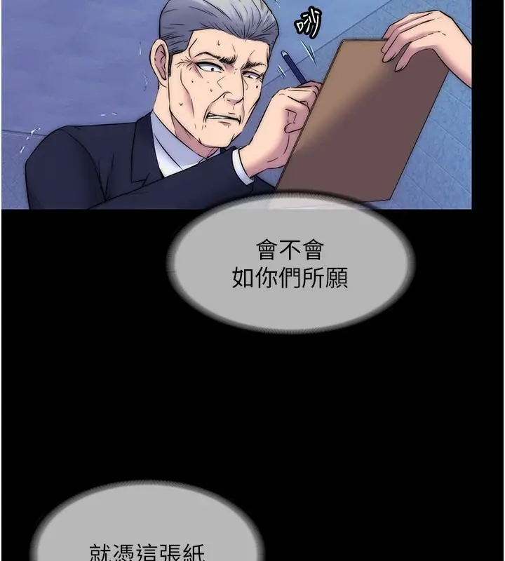 漫画《禁锢之欲》第62话第61张图