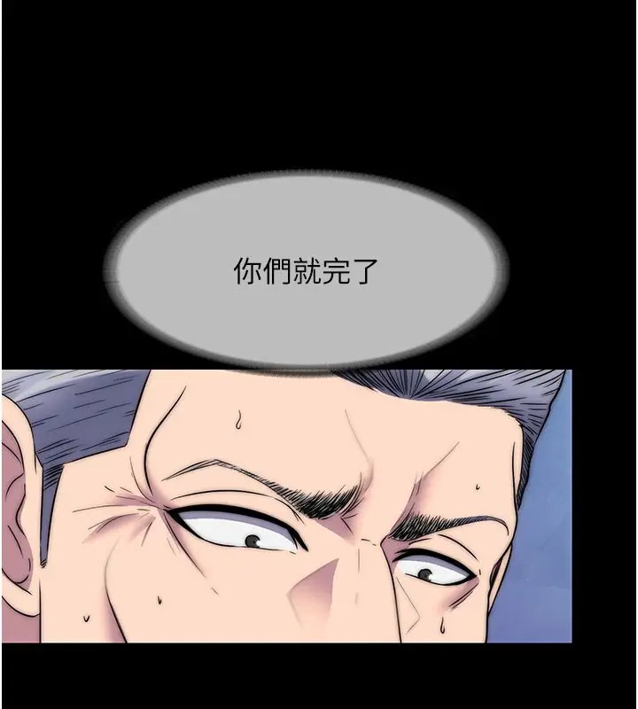 漫画《禁锢之欲》第62话第63张图