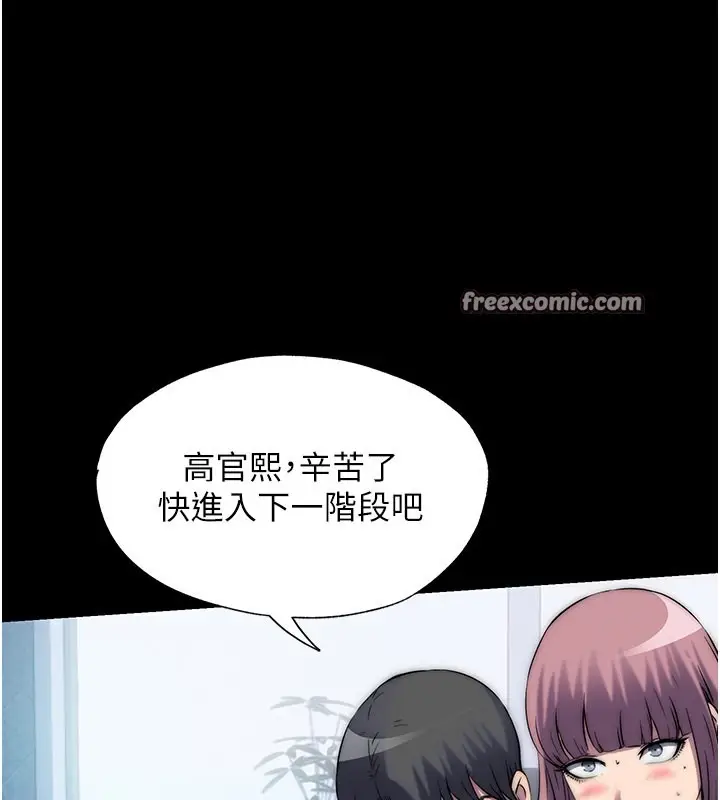 漫画《禁锢之欲》第62话第64张图