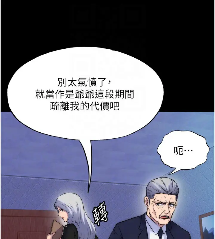 漫画《禁锢之欲》第62话第66张图