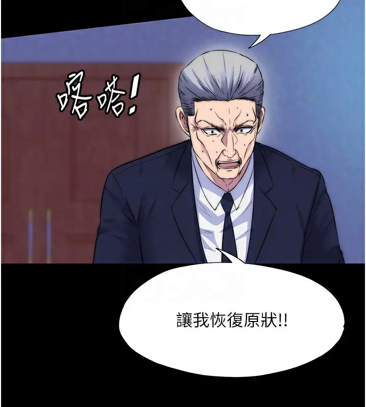 漫画《禁锢之欲》第62话第68张图
