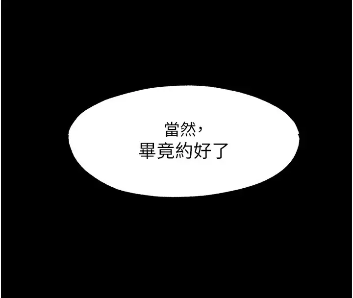 漫画《禁锢之欲》第62话第69张图