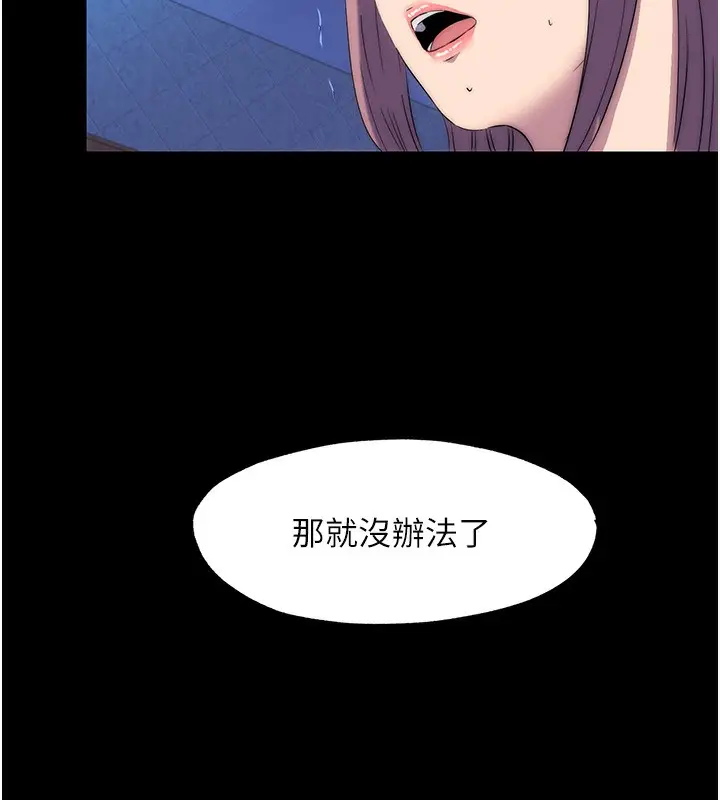 漫画《禁锢之欲》第62话第7张图