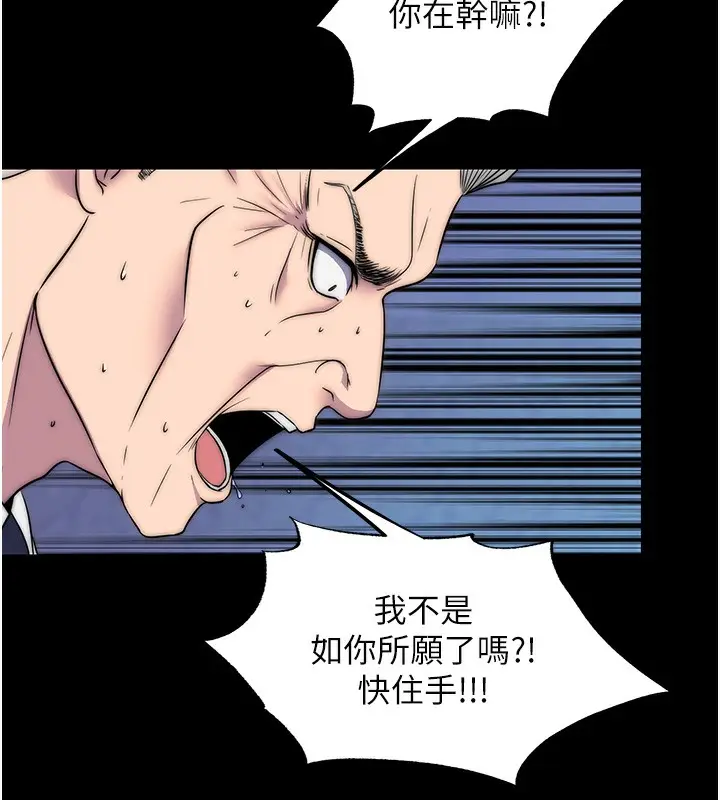 漫画《禁锢之欲》第62话第72张图