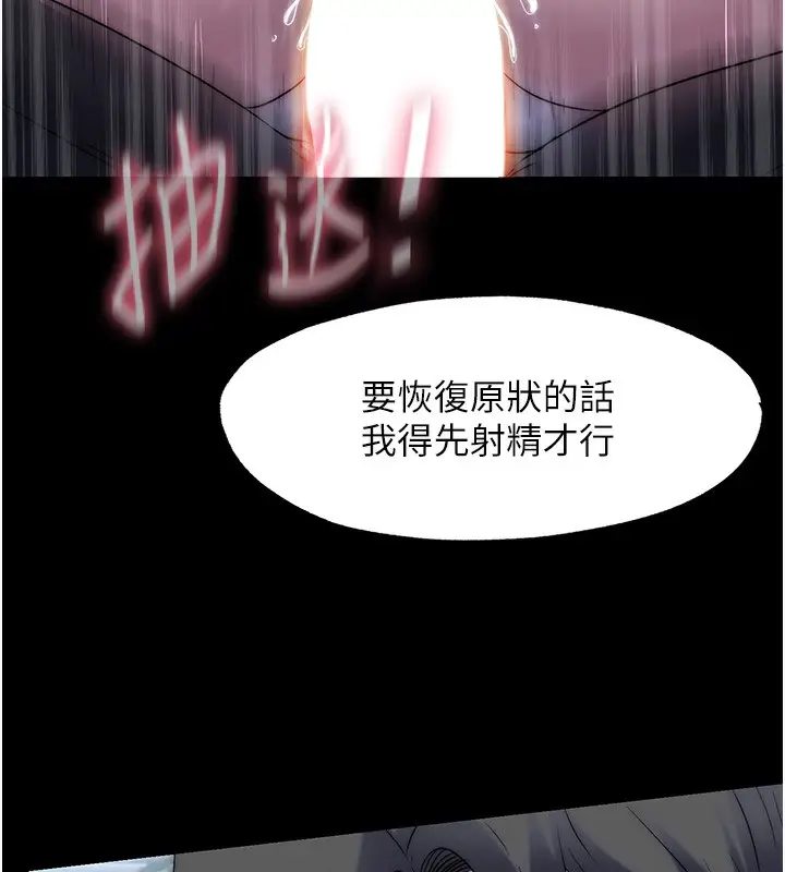 漫画《禁锢之欲》第62话第74张图