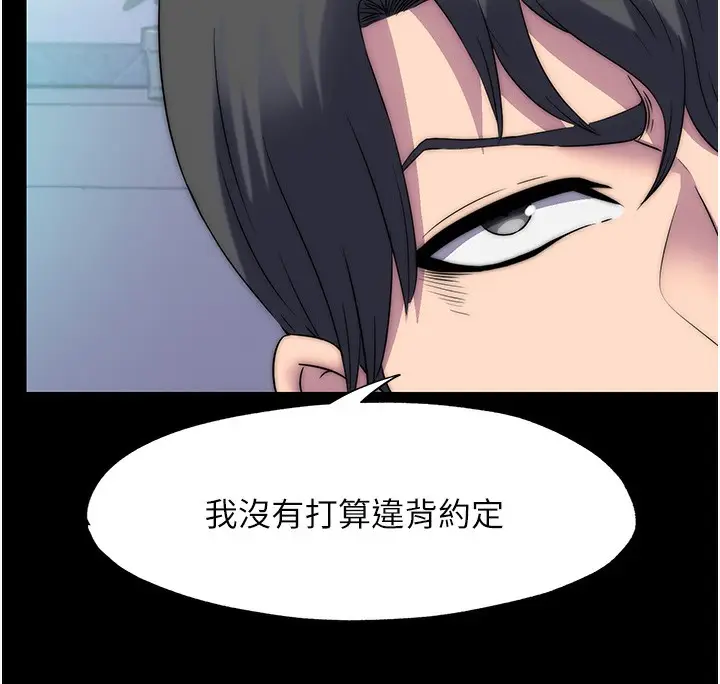 漫画《禁锢之欲》第62话第75张图