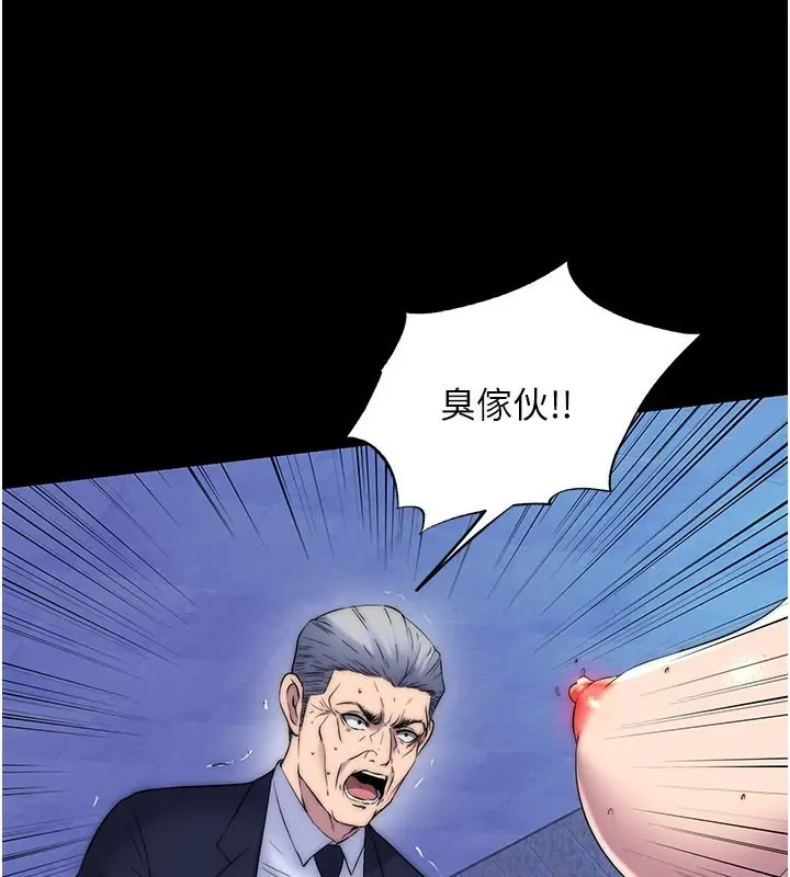漫画《禁锢之欲》第62话第76张图