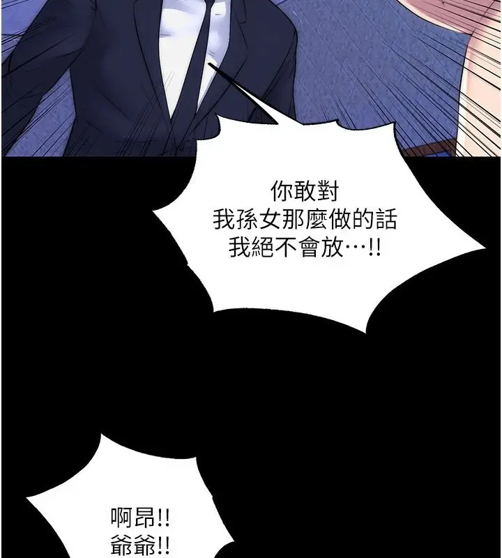 漫画《禁锢之欲》第62话第77张图