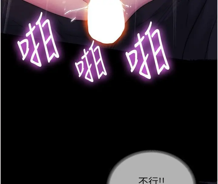 漫画《禁锢之欲》第62话第79张图
