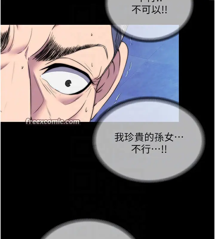 漫画《禁锢之欲》第62话第80张图