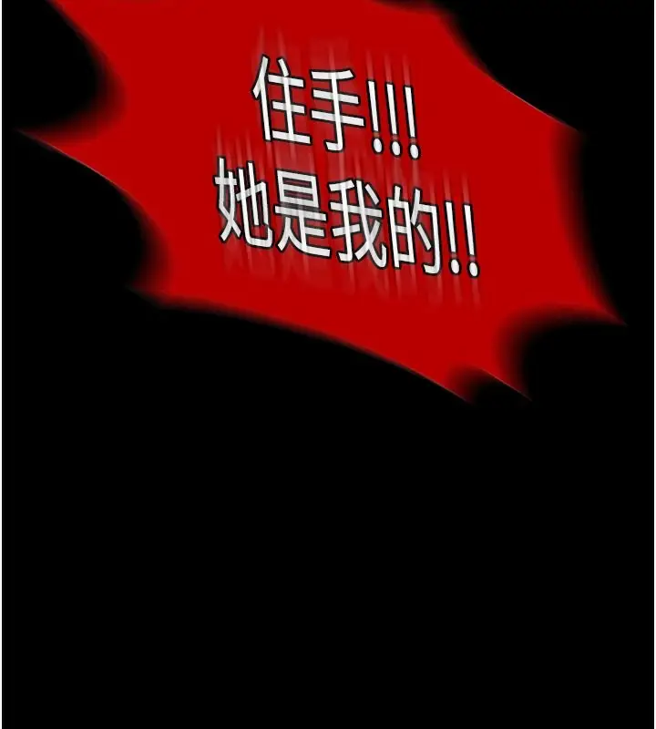 漫画《禁锢之欲》第62话第84张图