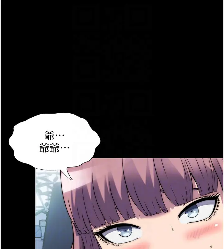 漫画《禁锢之欲》第62话第88张图