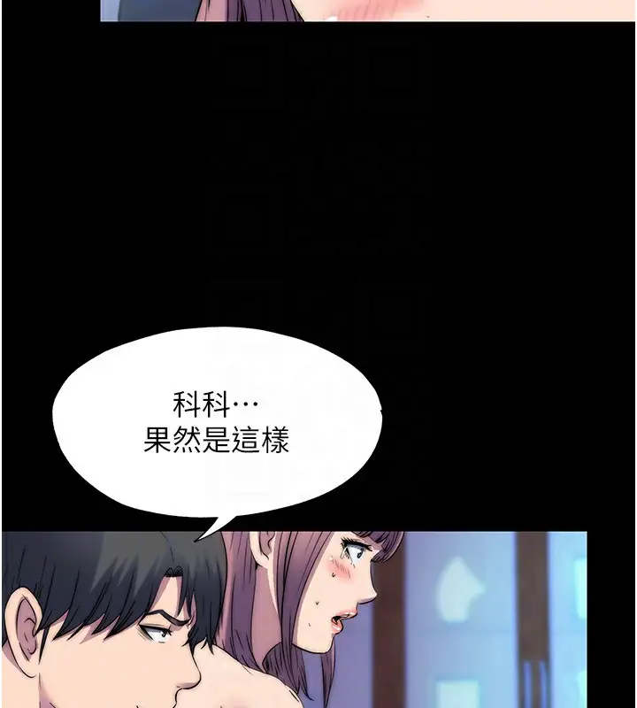 漫画《禁锢之欲》第62话第89张图