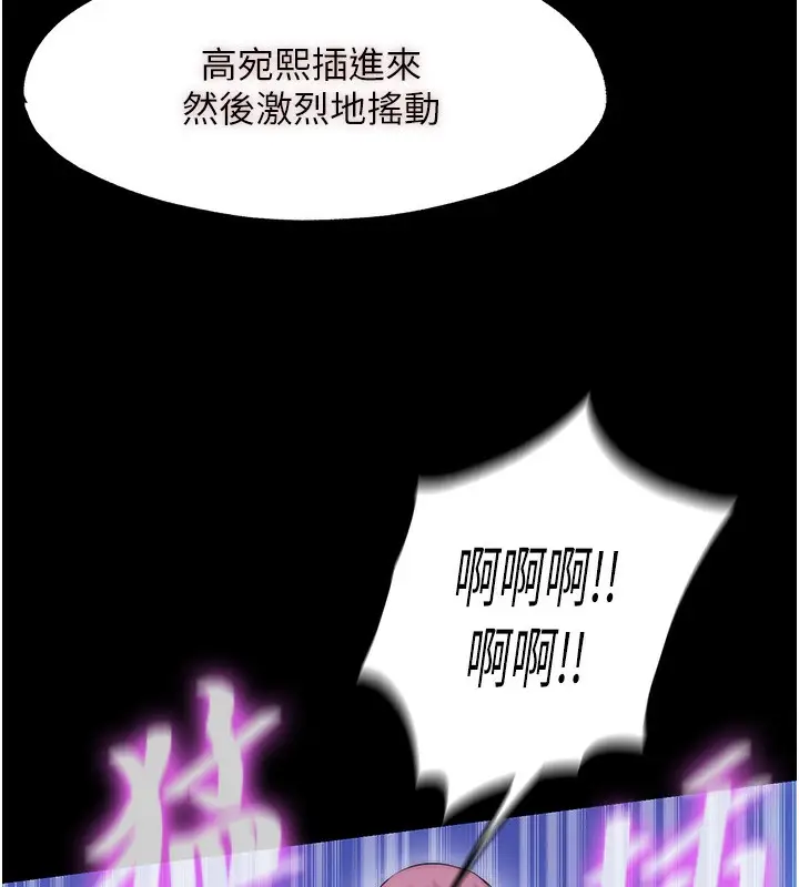 漫画《禁锢之欲》第62话第9张图