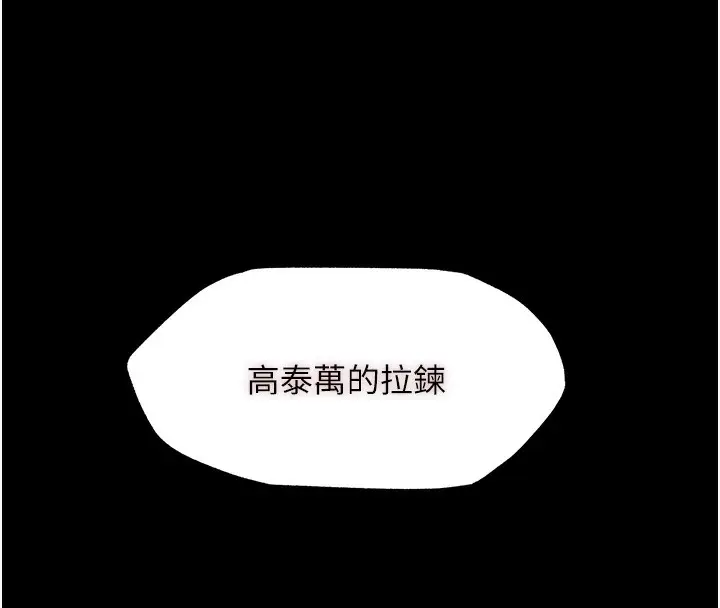 漫画《禁锢之欲》第62话第94张图
