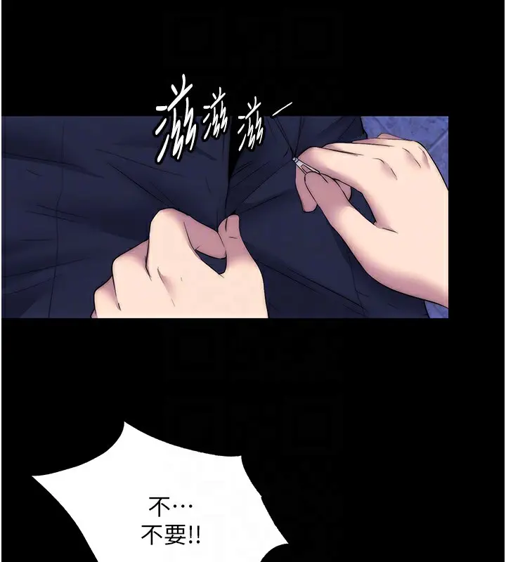 漫画《禁锢之欲》第62话第95张图