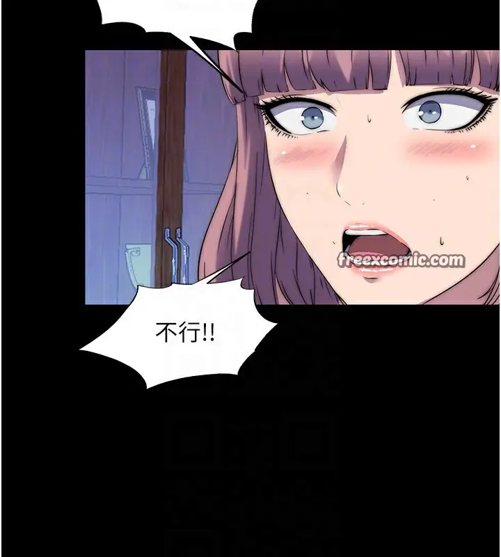 漫画《禁锢之欲》第62话第96张图