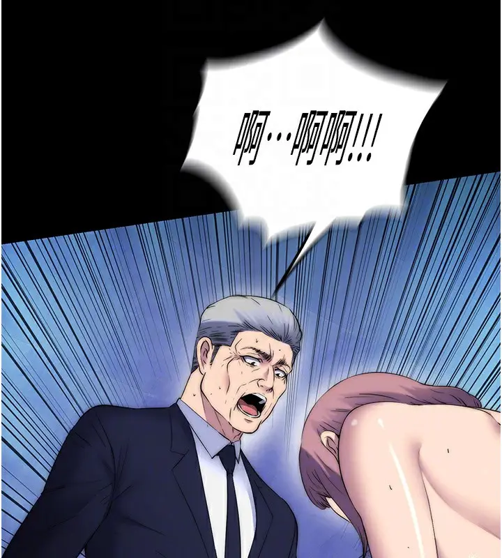漫画《禁锢之欲》第62话第97张图
