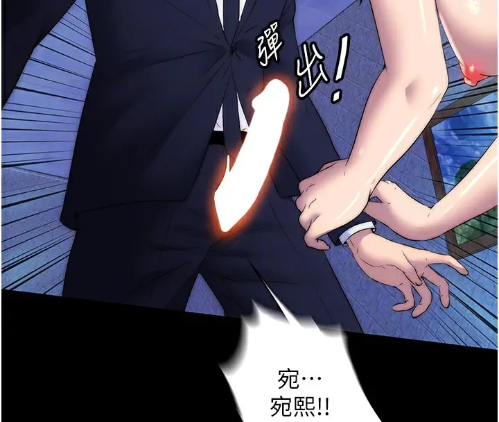 漫画《禁锢之欲》第62话第98张图