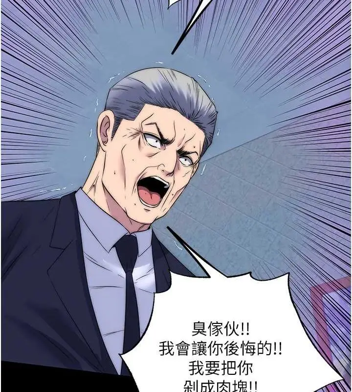 漫画《禁锢之欲》第63话第10张图