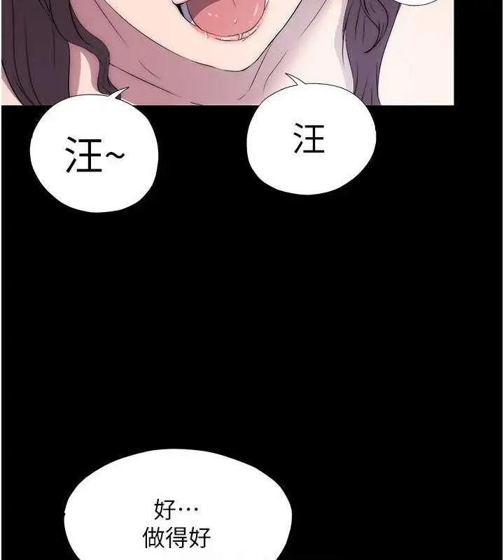 漫画《禁锢之欲》第63话第100张图