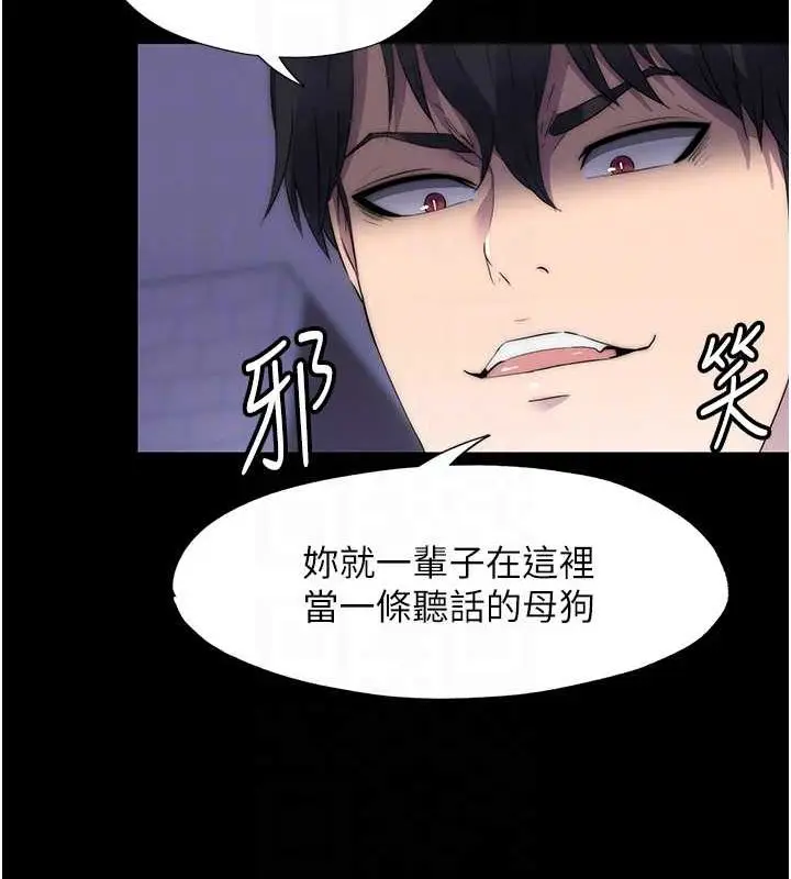 漫画《禁锢之欲》第63话第101张图