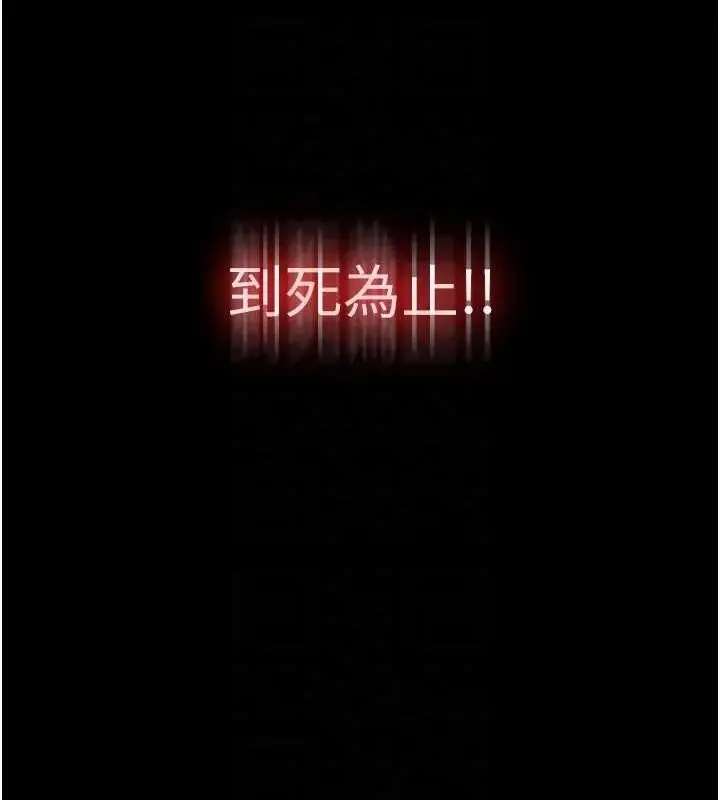 漫画《禁锢之欲》第63话第102张图