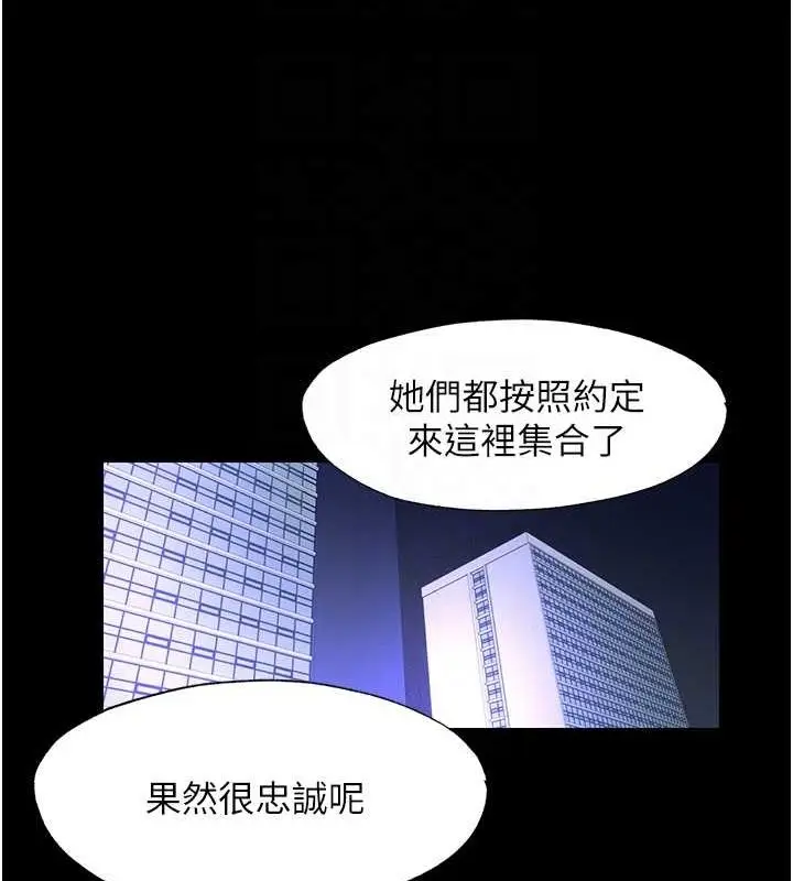 漫画《禁锢之欲》第63话第103张图