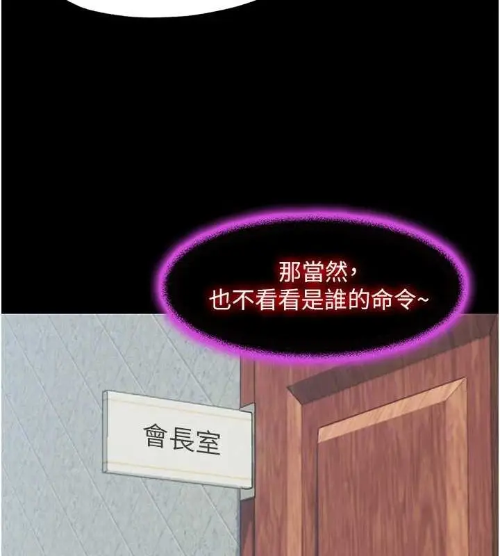 漫画《禁锢之欲》第63话第104张图