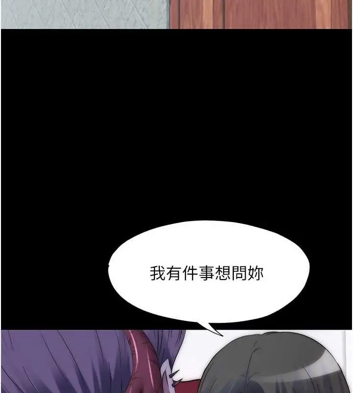 漫画《禁锢之欲》第63话第105张图