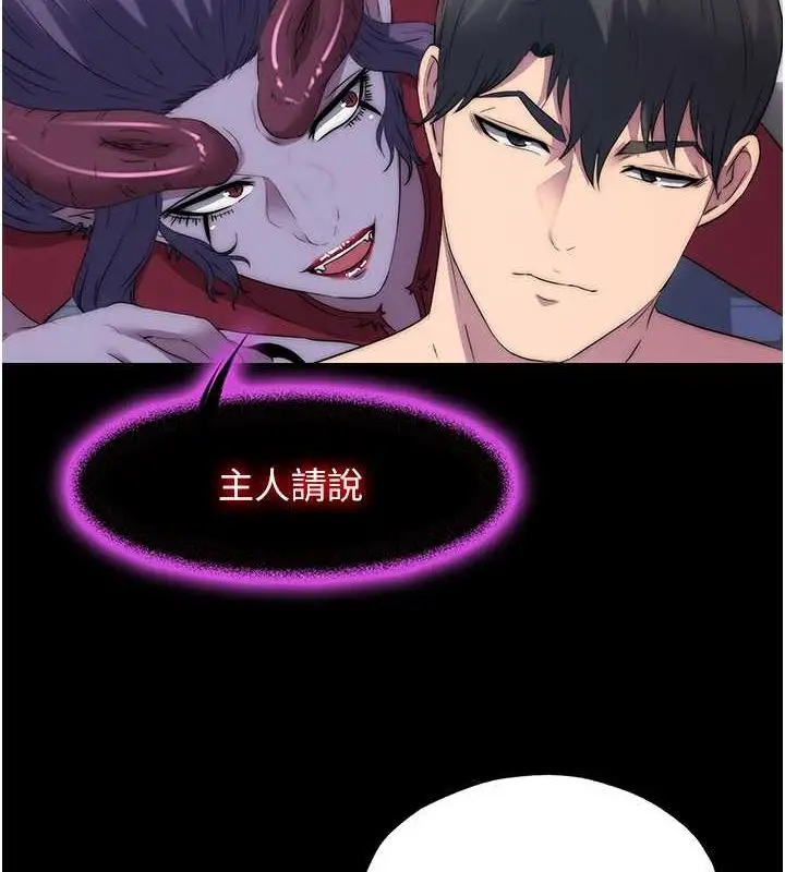 漫画《禁锢之欲》第63话第106张图