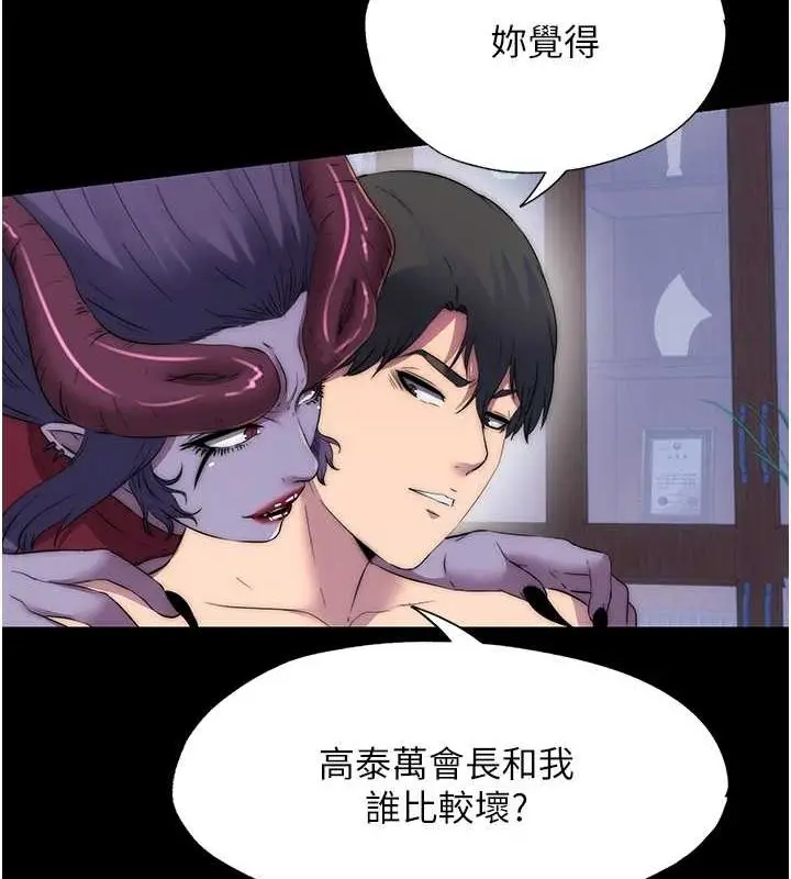 漫画《禁锢之欲》第63话第107张图