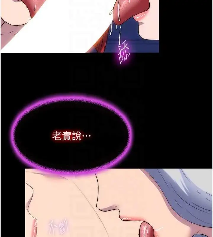 漫画《禁锢之欲》第63话第109张图