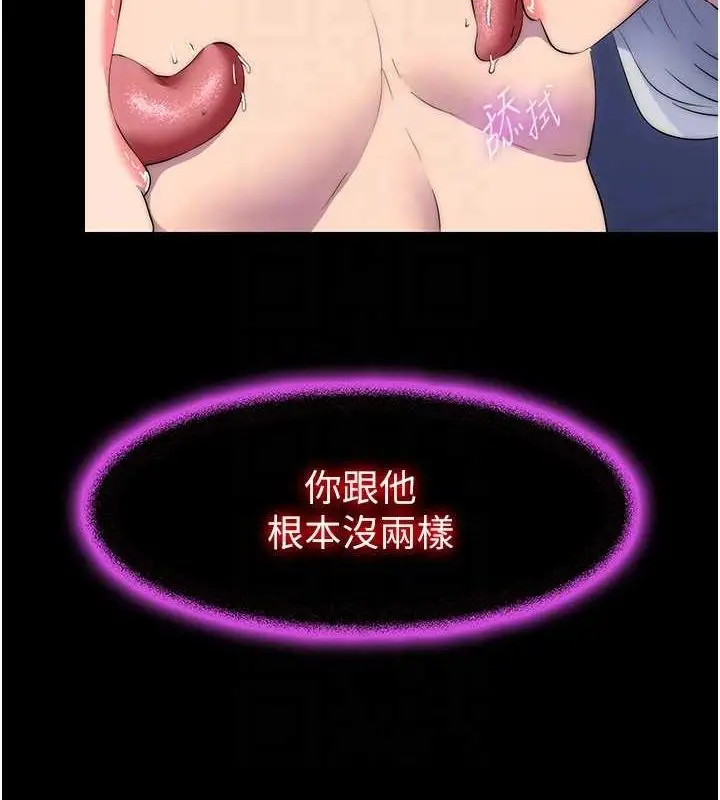 漫画《禁锢之欲》第63话第110张图