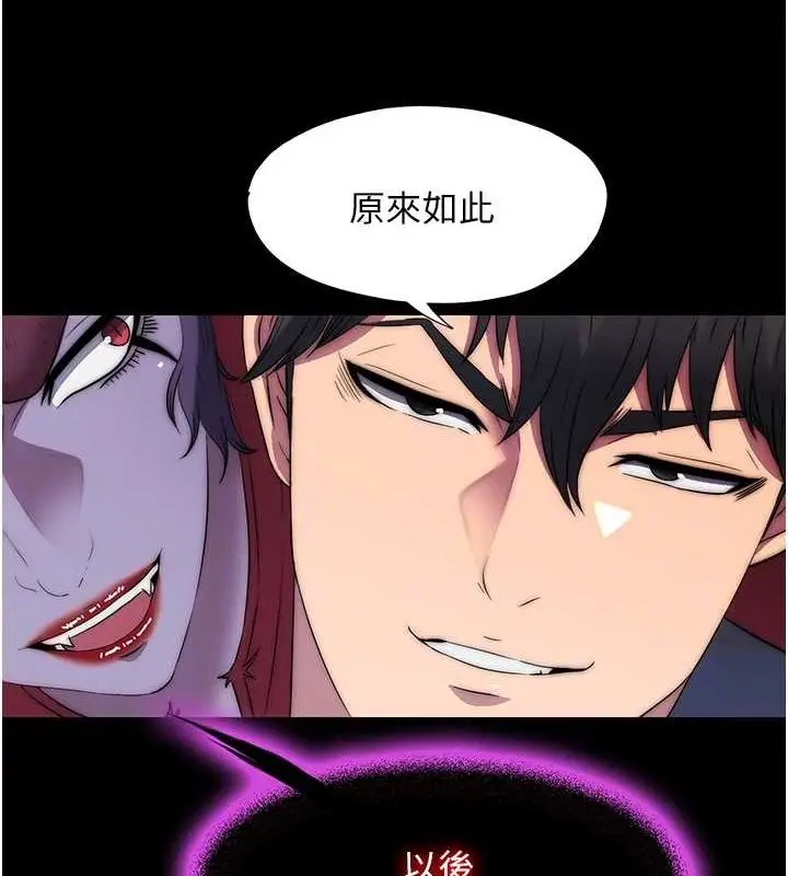 漫画《禁锢之欲》第63话第111张图