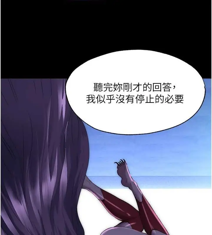 漫画《禁锢之欲》第63话第113张图