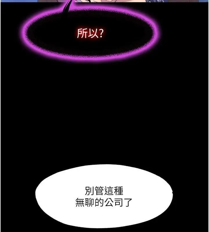 漫画《禁锢之欲》第63话第115张图
