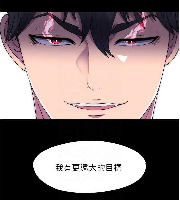 漫画《禁锢之欲》第63话第116张图