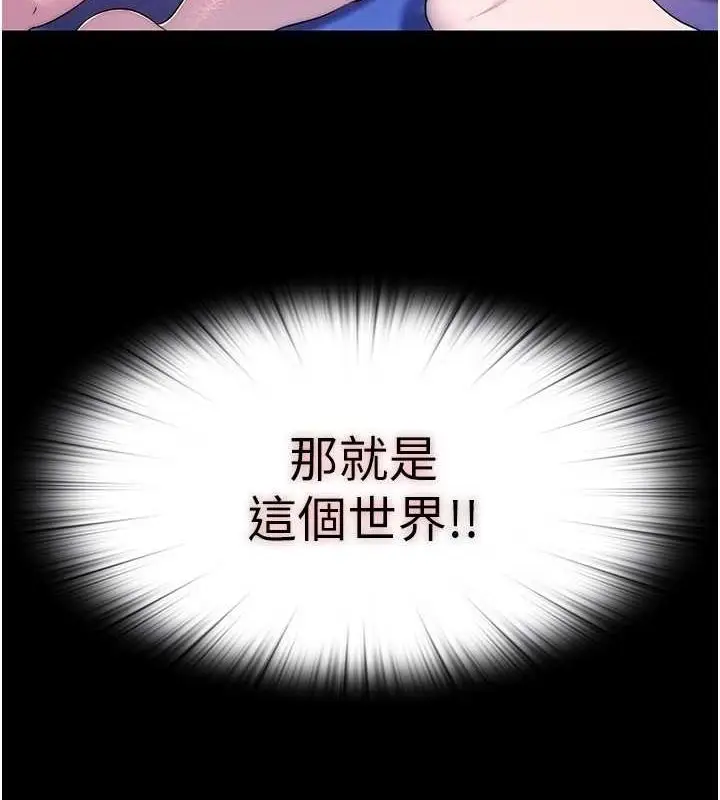 漫画《禁锢之欲》第63话第119张图