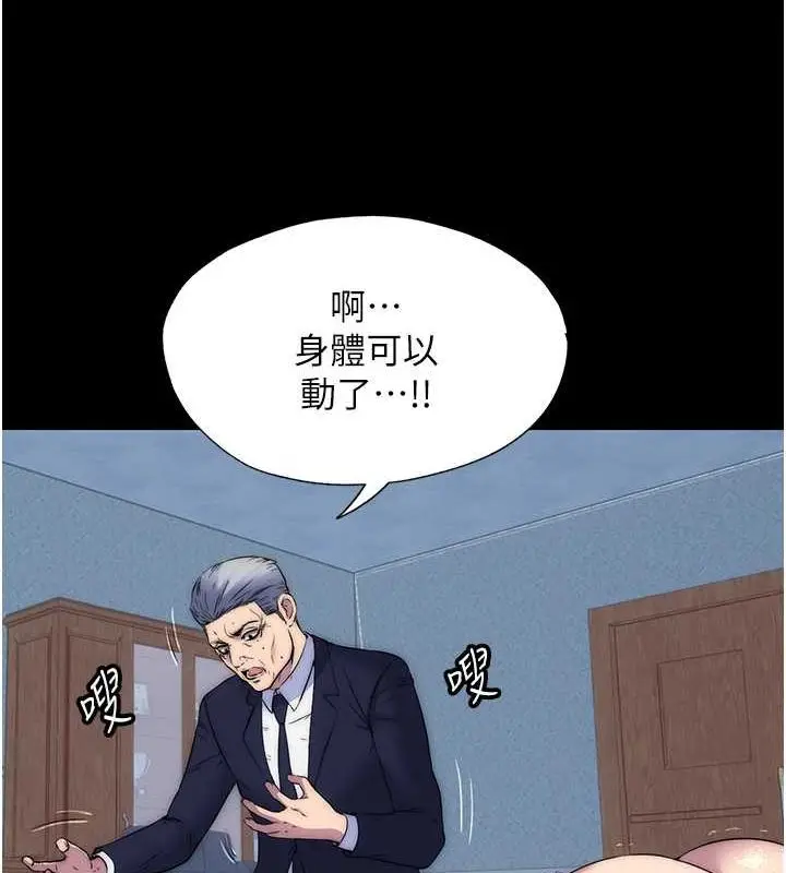 漫画《禁锢之欲》第63话第14张图